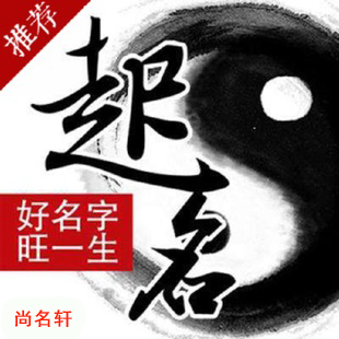 乌海市宝宝起名