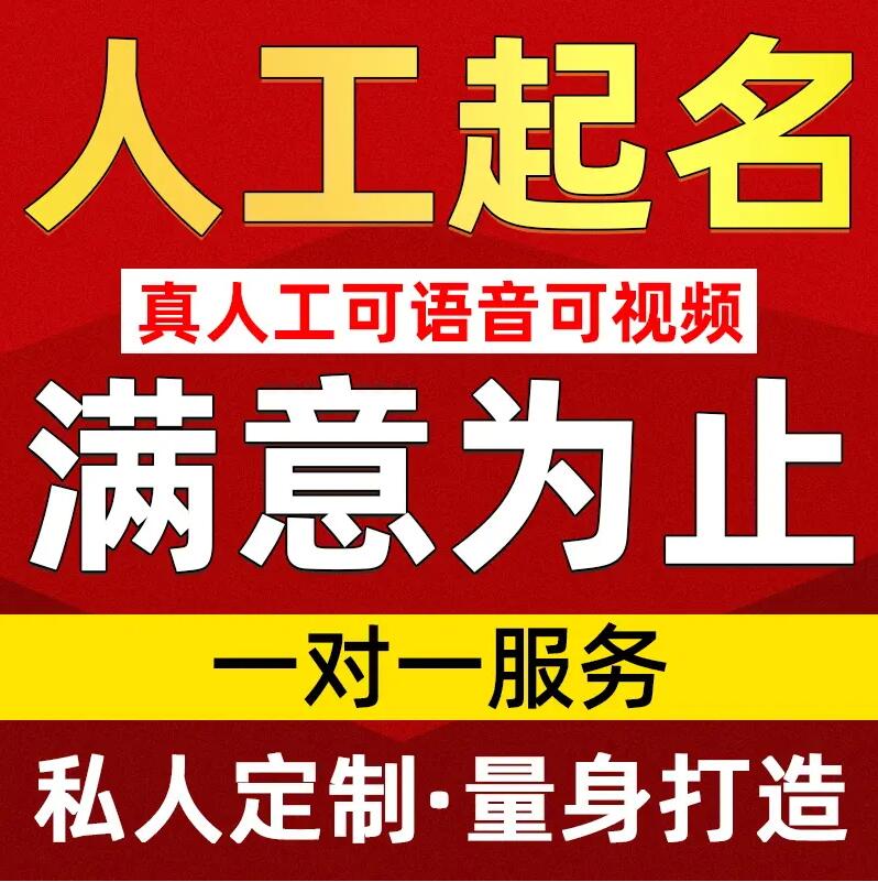  乌海市取名/改名 找田老师