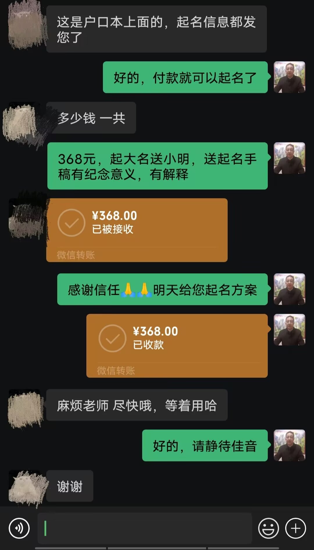 乌海市起名案例，感谢支持